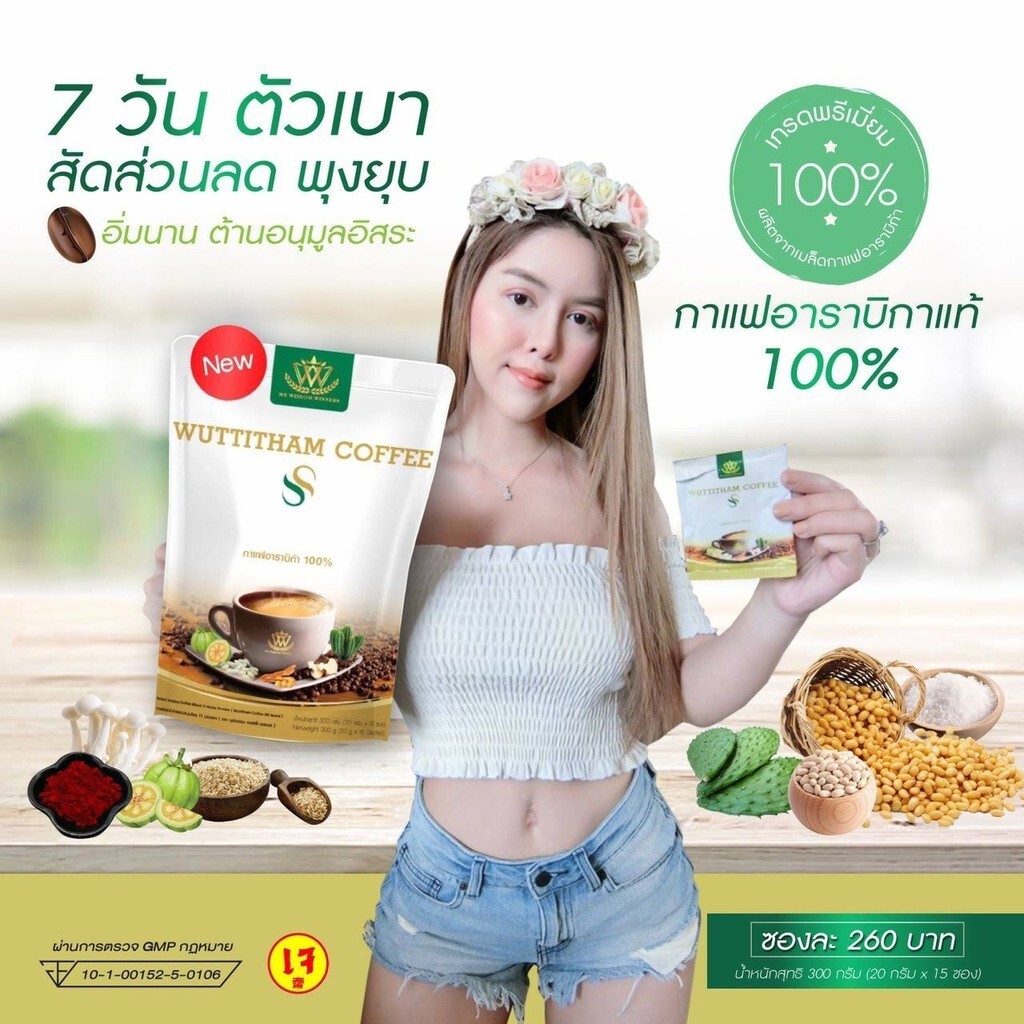 6x Wuttitham Instant Coffee Health Weight Control Anti Aging Slimming Drink DHL