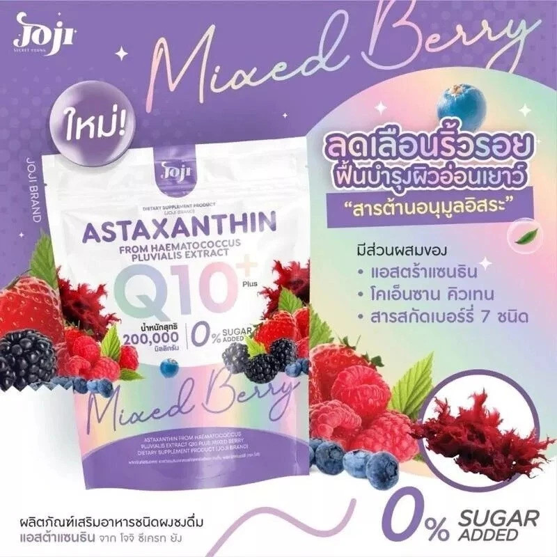 3X JOJI Astaxanthin Q10 Plus Collagen 30s – Mixed Berry Skin Vitality Support