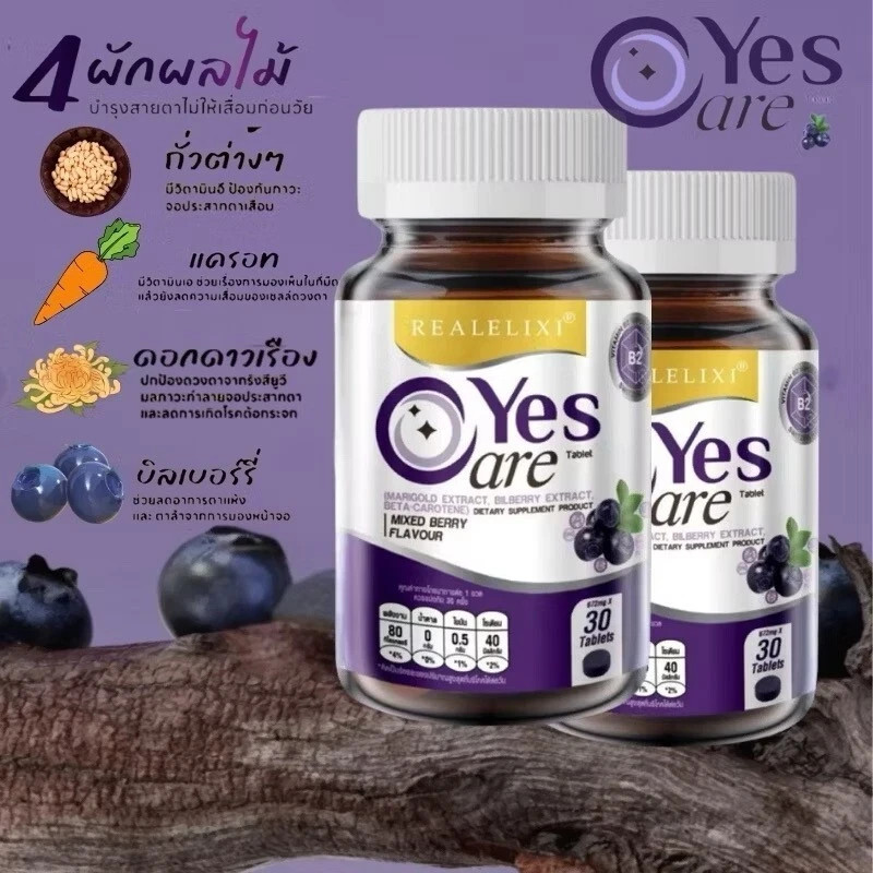 3X Real Elixir Yes Care Eye Care Nourish Dietary Supplement