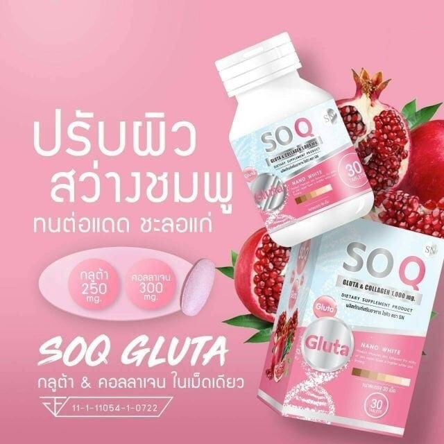 10X SOQ Gluta Collagen 1000mg Reduces Dark Spots Freckle Whitening Skin Brighten