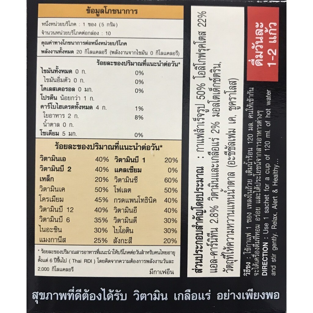 10X NatureGift Instant Black Coffee Plus Fiber L-Carnitine Vitamins Minerals DHL