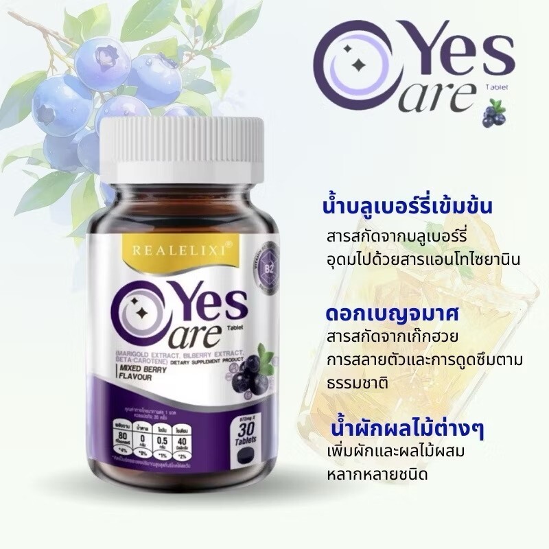 3x Real Elixir Yes Care Eye Care Nourish Dietary Supplement Mariglod Lutein