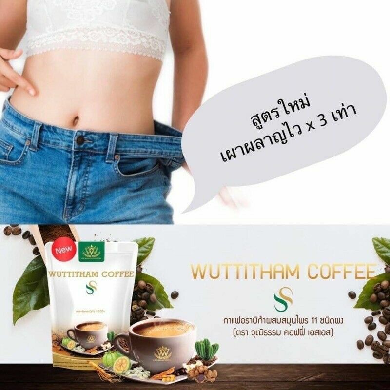 5X Instant Coffee Wuttitham Weight Control Anti Aging Slimming Health Drink