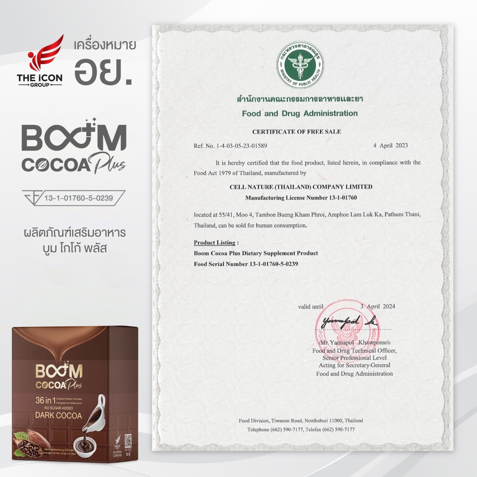 Boom Cocoa Plus iCon