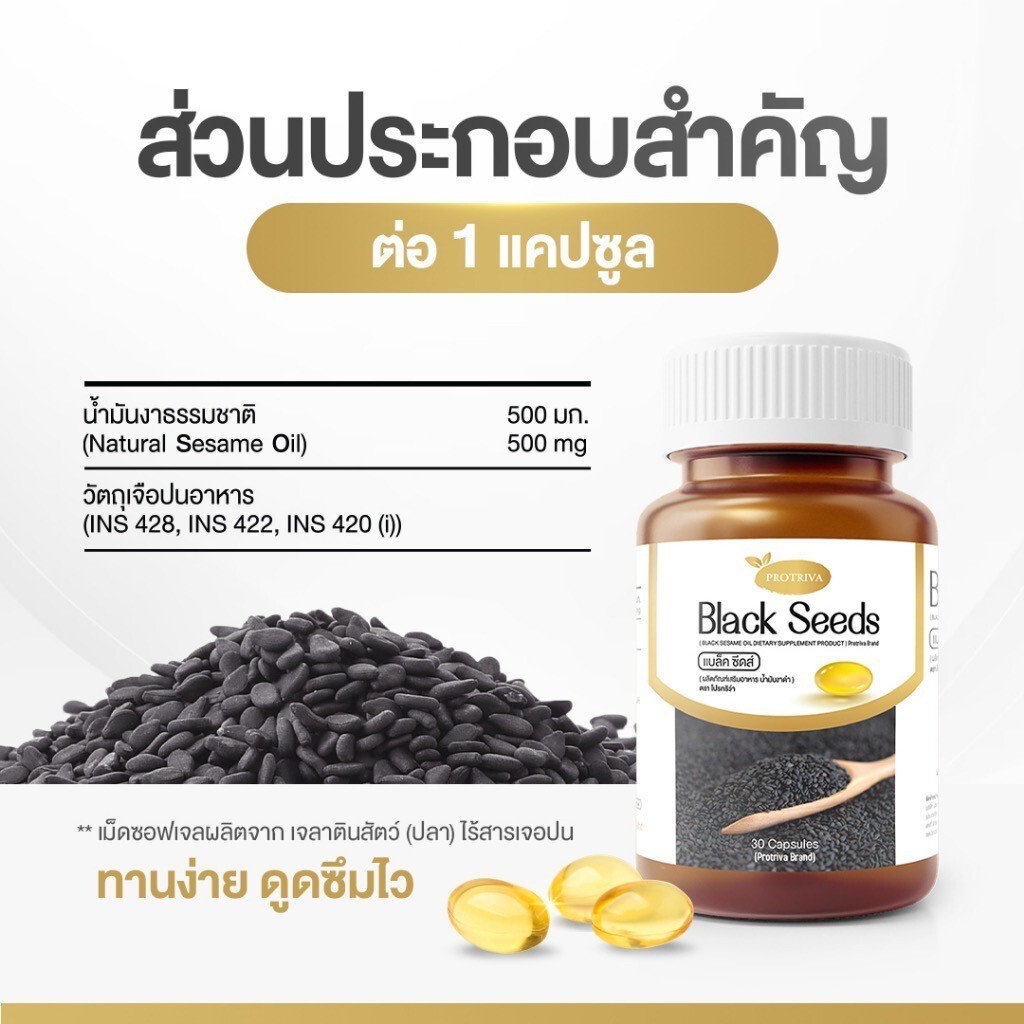 Protriva Black Seeds Cold Pressed Black Sesame Oil Nourishing Knee Joints Bones