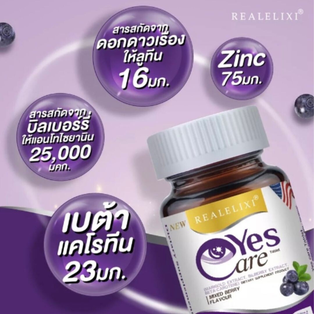 3x Dietary Supplement Eye Care Real Elixir Yes Care Nourish Mariglod Lutein