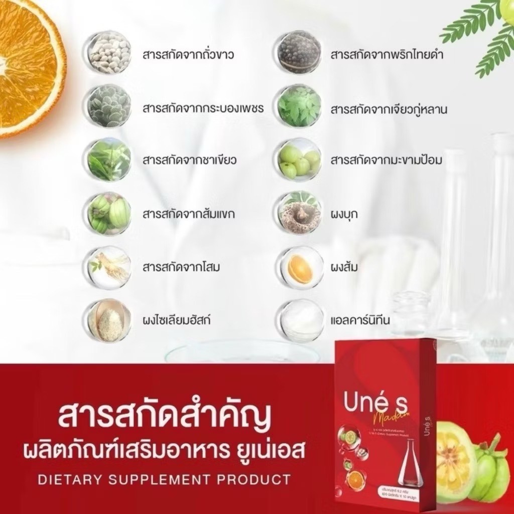10X Une S + NSo S Dietary Supplement Weight Management Diet Block Burn Slim