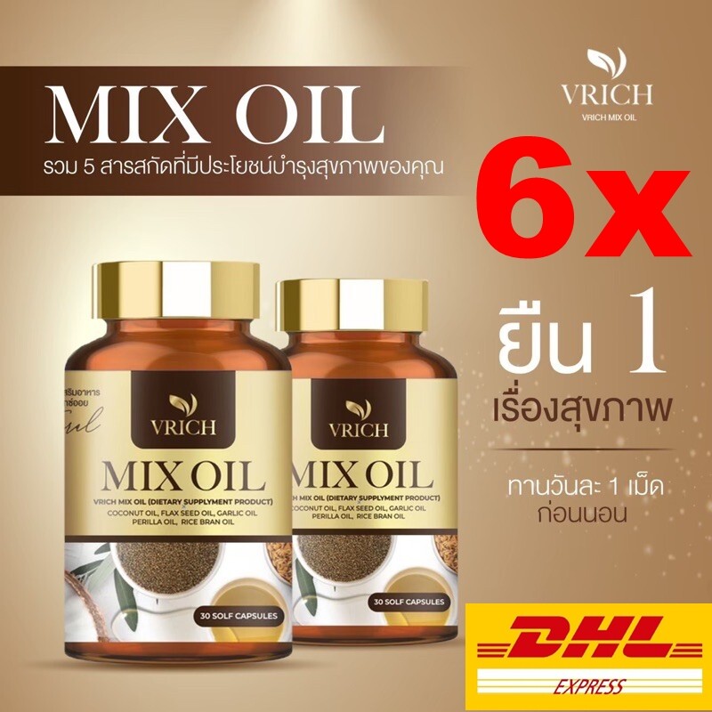 6x Vrich Mix Oil Natural Healthy Stimulate Nourishing Brain Bone Deeply Sleep