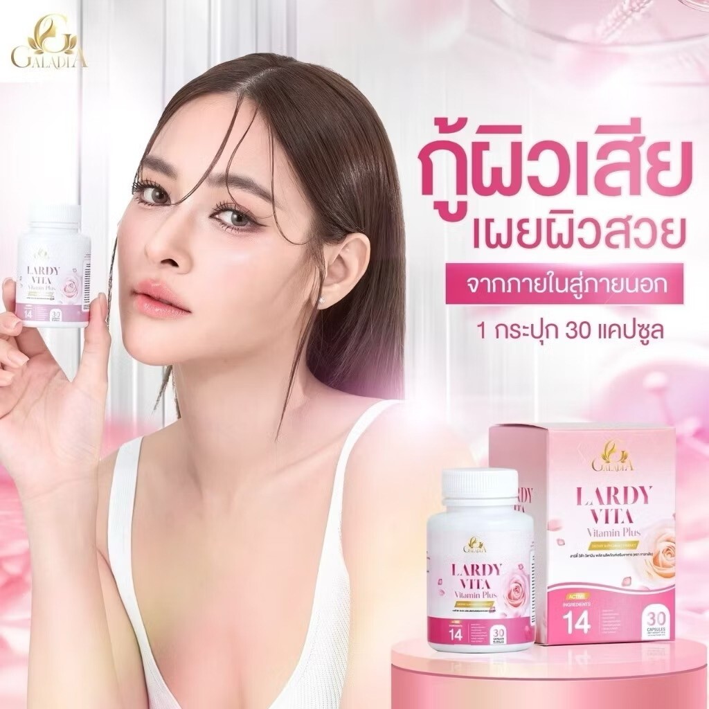 3 x LARDY VITA Vitamin Plus Bright Skin For Lady Ginseng 90 Capsules