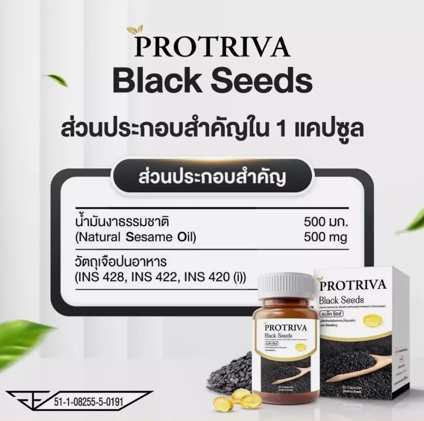 Protriva Black Seeds Sesame Oil Natural Dietary Supplement Healthy 30 Softgels