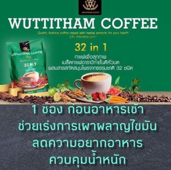 2x Wuttitham Healthy Coffee 32 in 1 Herbs Instant Mixed Weight Control Vegan DHL