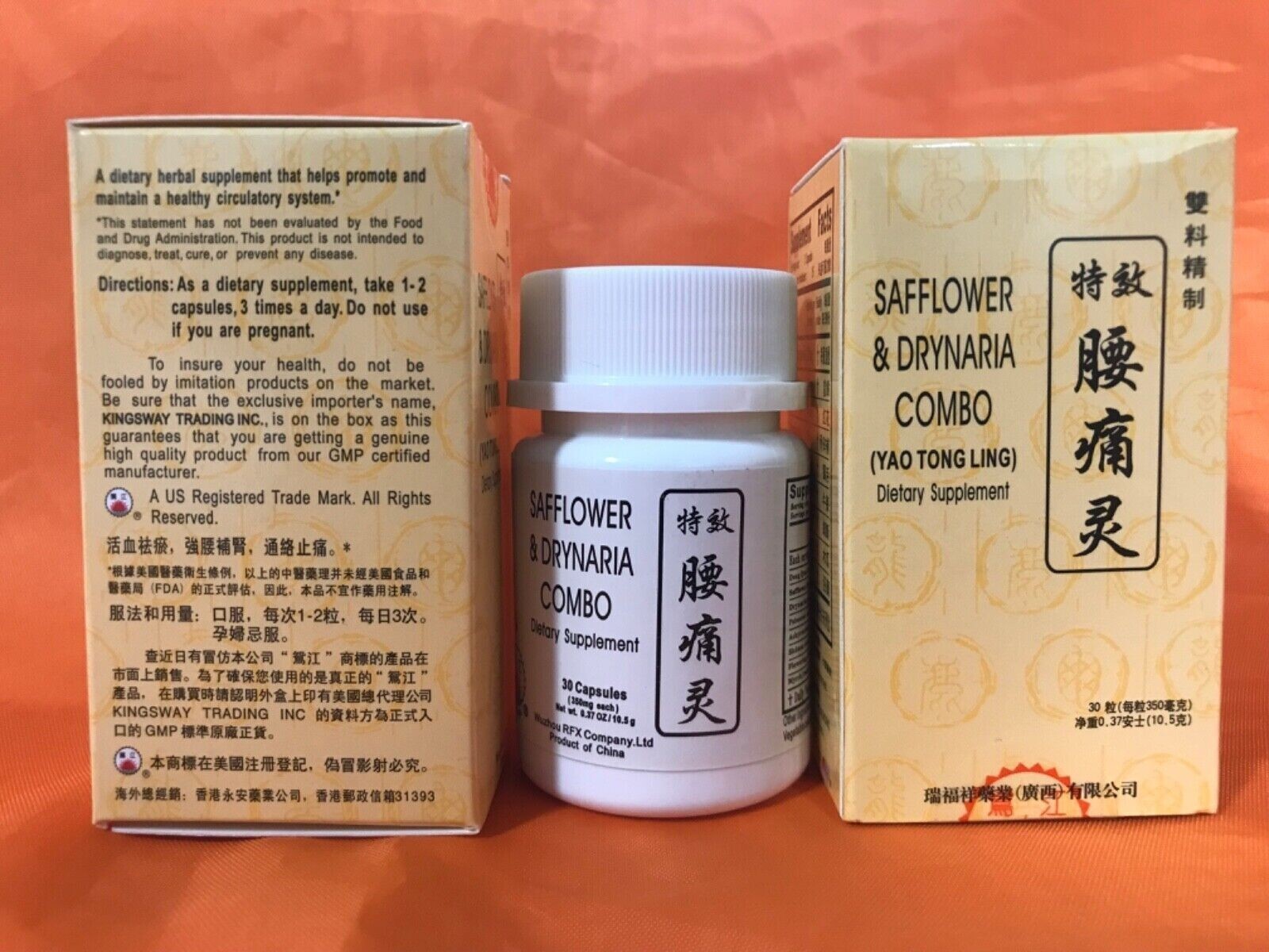 Te Xiao Yao Tong Ling/特效腰痛灵(30pill/btl)(1 btl/bx)