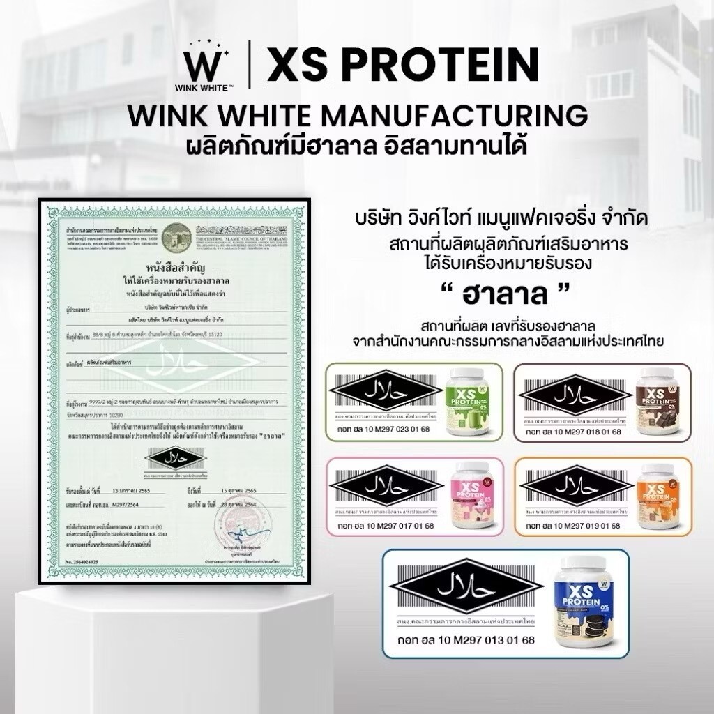 3 X Wink White XS Protein Box Set 5 Flavor Dietary Supplement