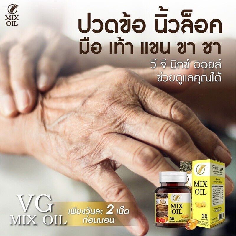 5x VG MIX OIL 5 essential Oils Dietary Supplement Natural extract Buy 3 Get 2