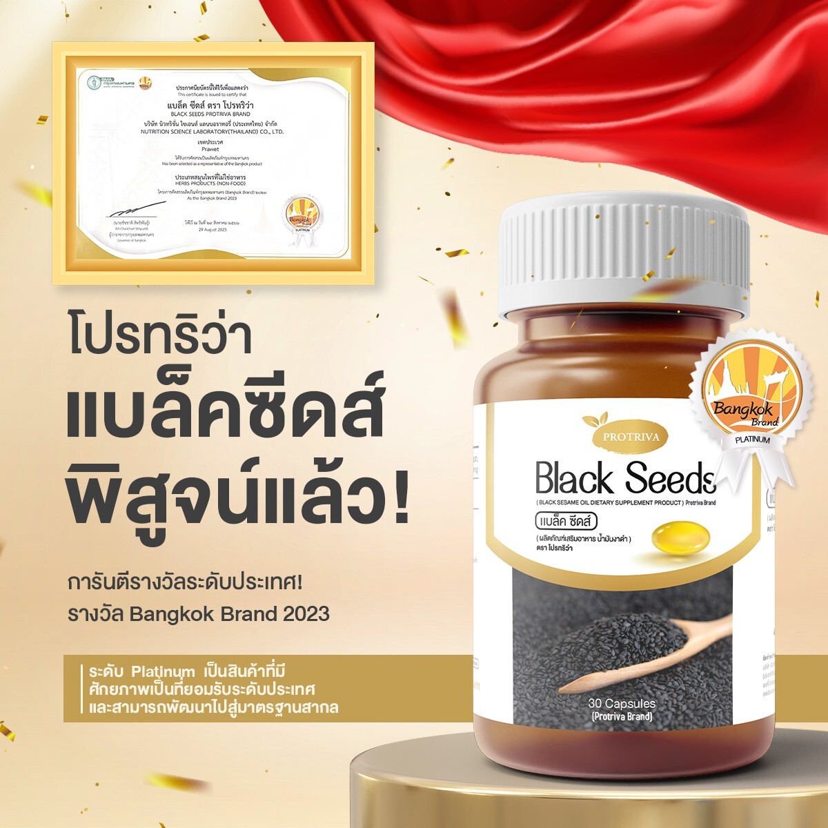 6 X Protriva Black Seeds Dietary Supplement Sesame Oil Cold Pressed