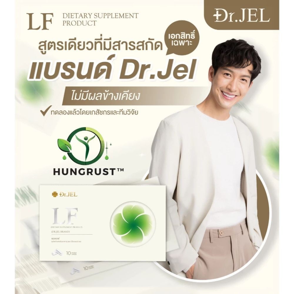 3X Dr Jel LF Dietary Supplement Natural Herbal Vitamins Health Dr. Jel 10 Capsul