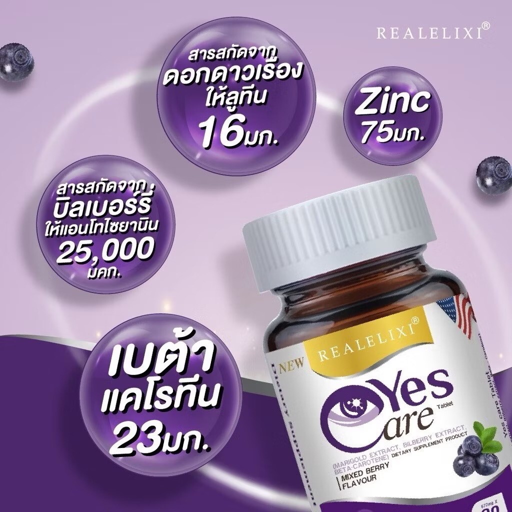 3x Real Elixir Yes Care Eye Care Nourish Dietary Supplement Mariglod Lutein