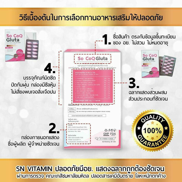 3X SOQ Gluta Nano Collagen 10000mg Reduces Dark Spots Freckle Whitening +TrackNo