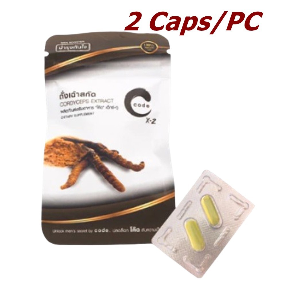 8X CODE X-2 Cordyceps Extract Supplement Men Wellness Health Natural Herb 2 Caps