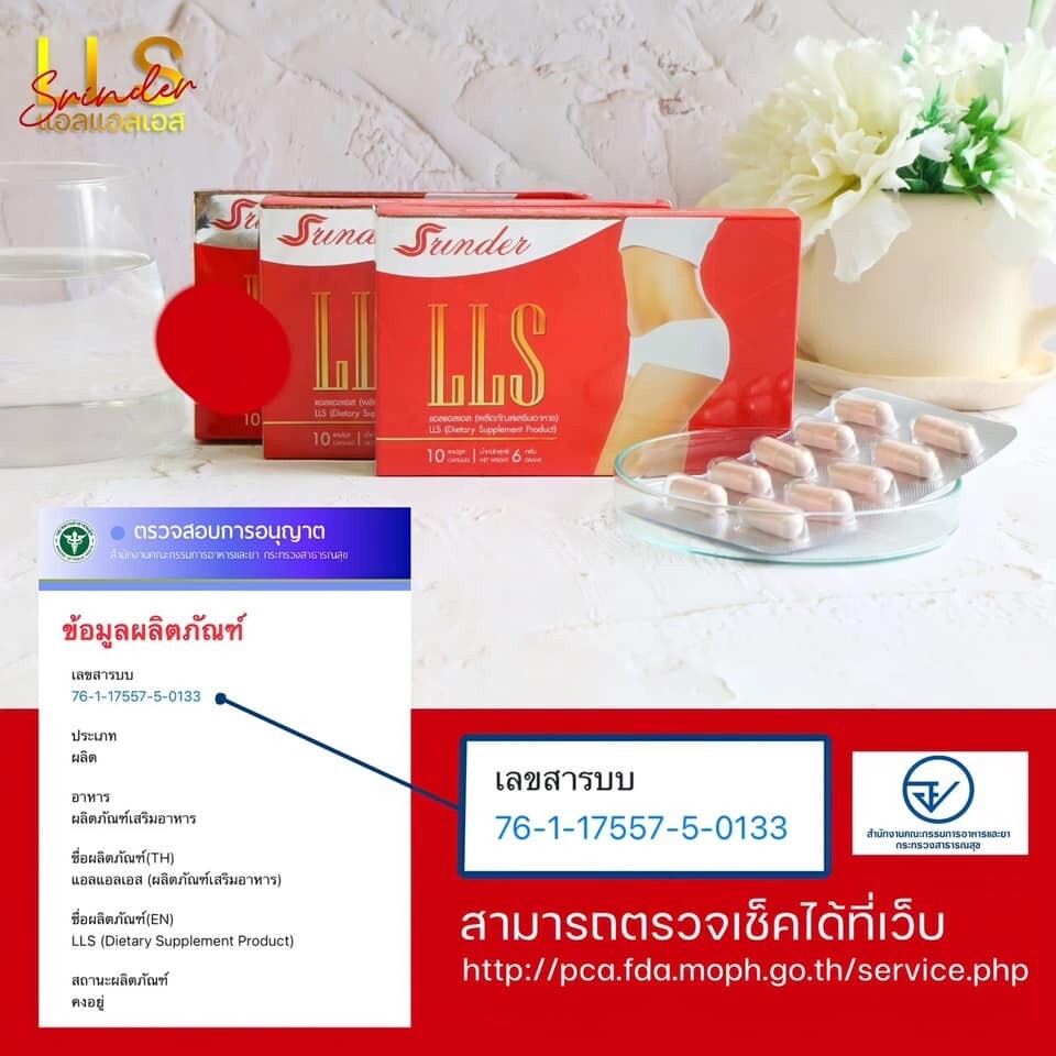 3x Srinder LLS 100% Natural Extracts Weight loss Slimming Skinny Good Shape