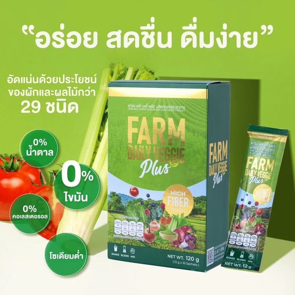 6 X Farm Daily Veggie Plus Powder Drink Dietary Supplement High Fiber 60 Sachets