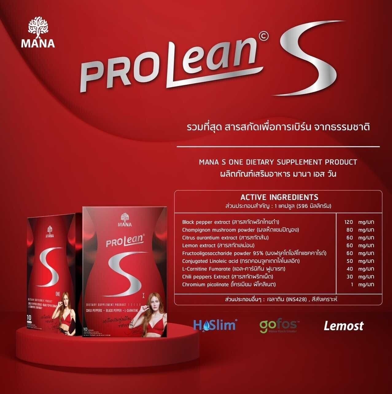 2 x MANA Prolean S Excess Dietary Supplement Burn Weight Control Box of 10 Caps