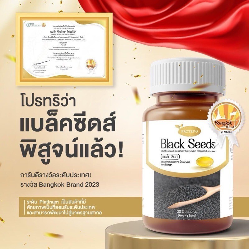 Protriva Black Seeds Cold Pressed Black Sesame Oil Nourishing Knee Joints Bones
