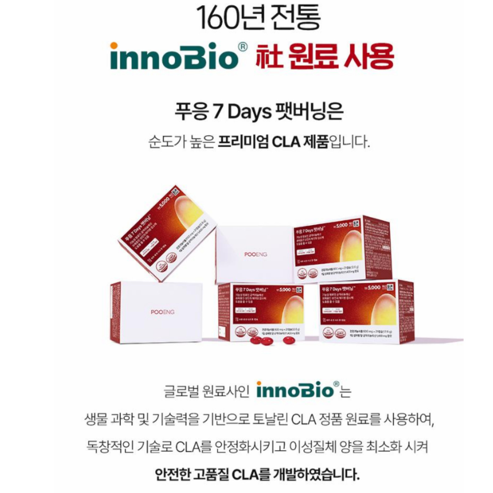 Dr.Blet Pooeng 7Days Fat Burning CLA 1400mg 21 Caps Korea Functional Food
