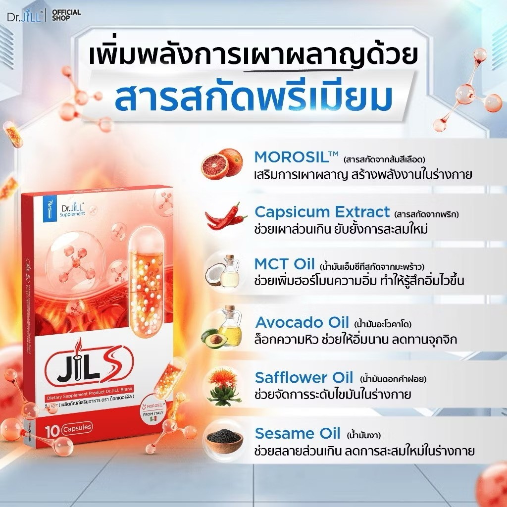 Jil S Burn Slim Youthful Healthy Weight Control Dietary Supplement 30 Capsules