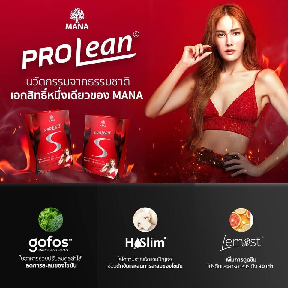 2 x MANA Prolean S Excess Dietary Supplement Burn Weight Control Box of 10 Caps