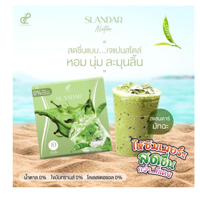 Set Healthy Diet Drinks of Cha Thai Matcha Green Tea and Pink Milk No Sugar Slim