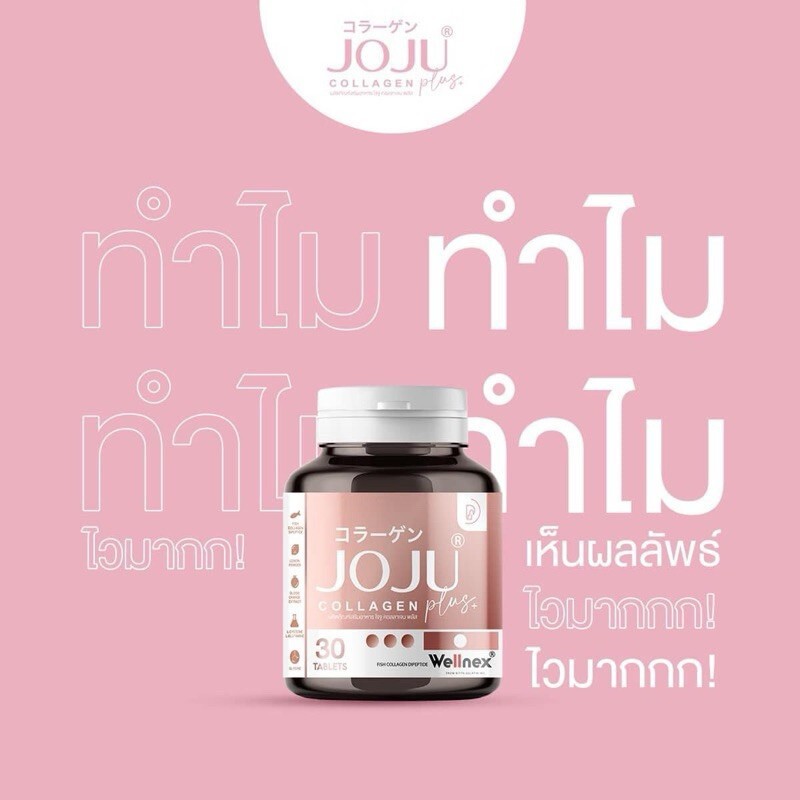3x JOJU Collagen Plus Dipeptide Chewable Smooth Younger Skin Bright Anti-aging