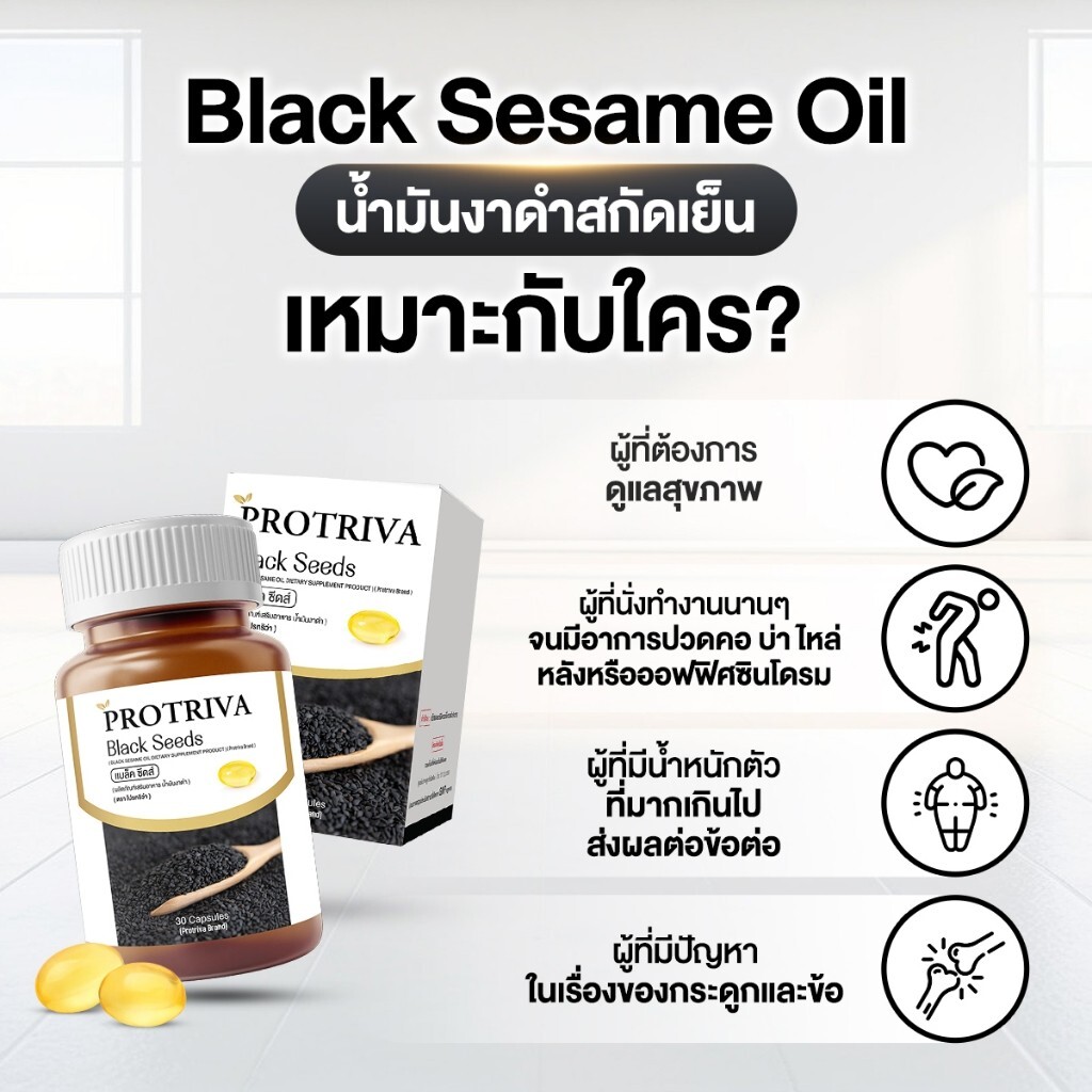 3x Protriva Black Seeds Sesame Oil Cold Pressed Capsule Dietary Supplement 30’s