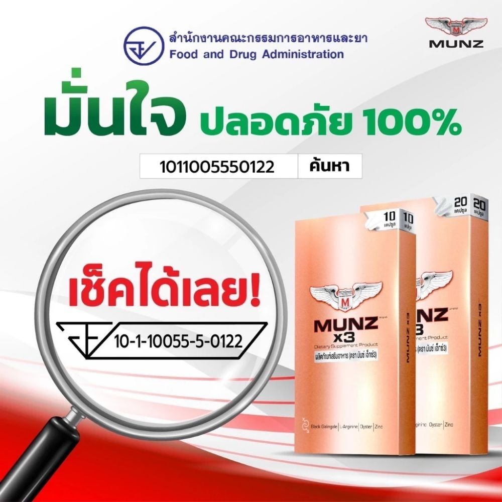 MUNZ X3 Nano Zinc Men Supplement 20 Capsules Oyster Black Ginger Ginseng Cordy
