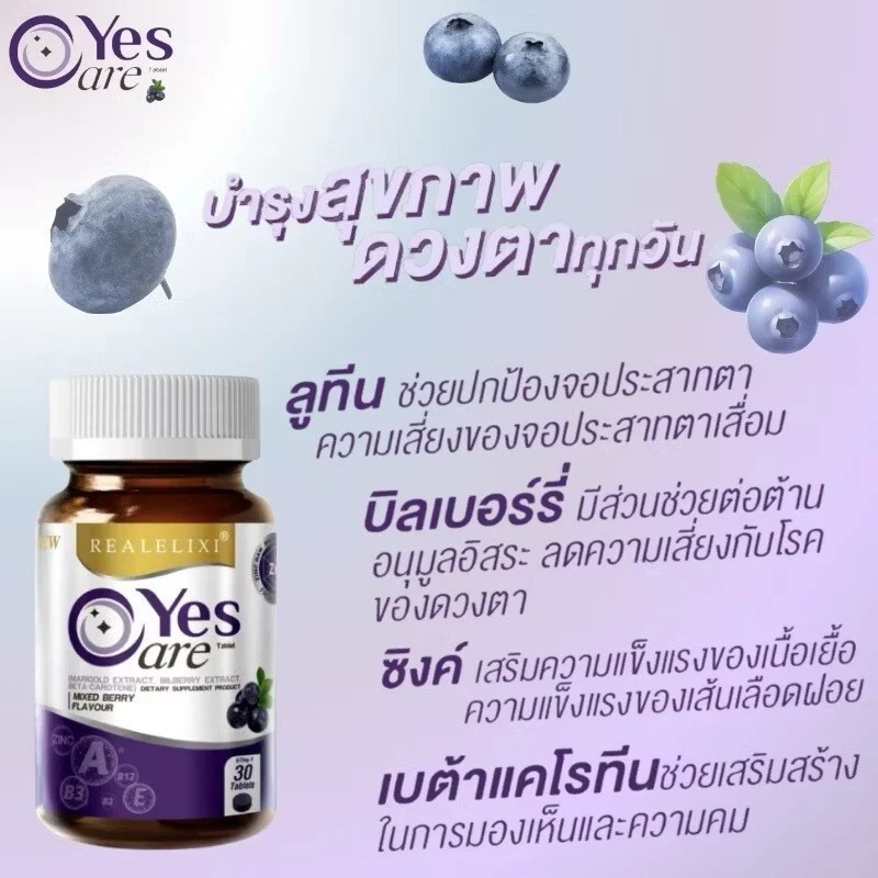 3X Real Elixir Yes Care Eye Care Nourish Dietary Supplement