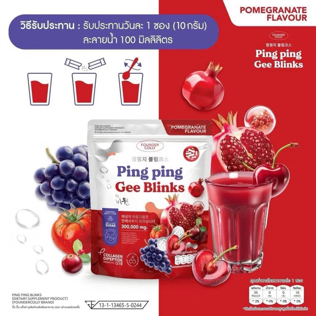 Ping Ping C Blinks + Gee Blinks + Fiber Powder Drink 30 Sachets