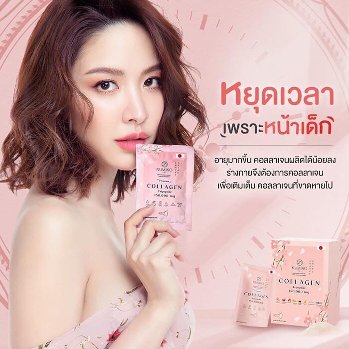 6x Kumiko Collagen Premium Natural Ingredients Skin Radiant Younger Antioxidant