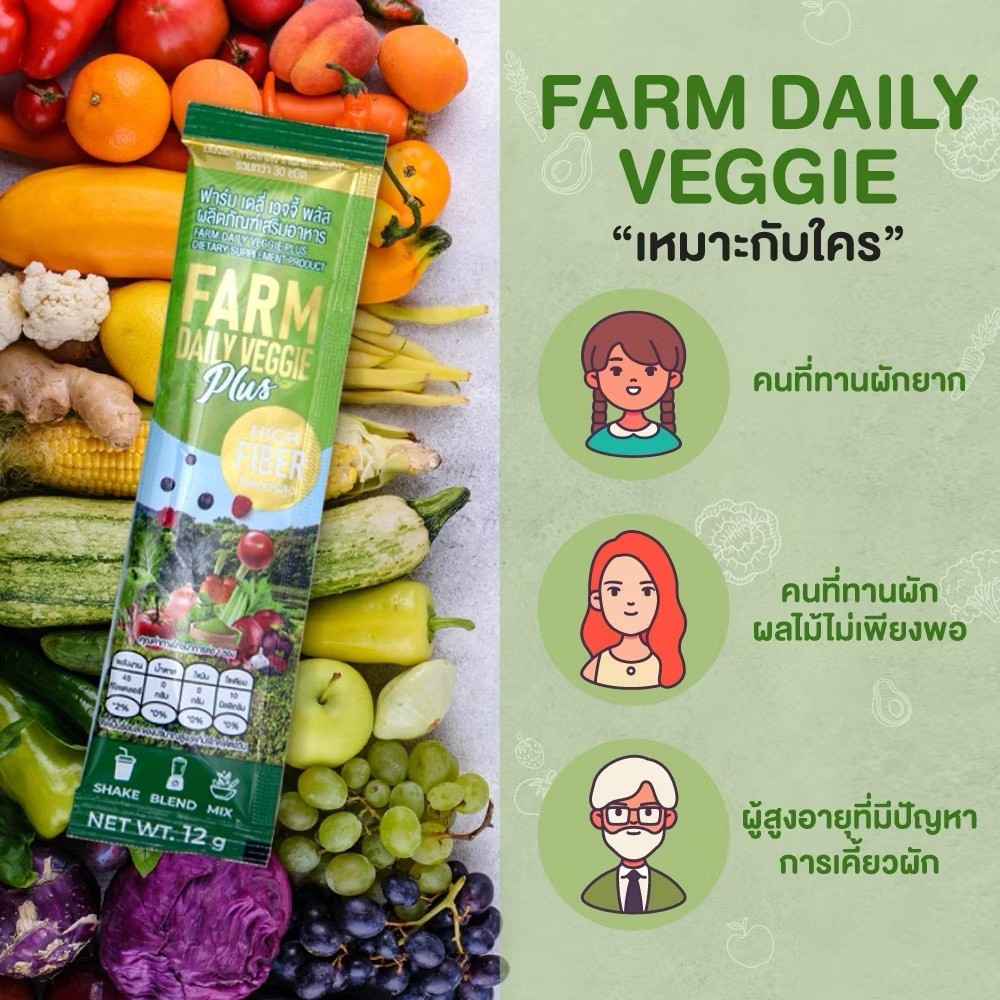 6 X Farm Daily Veggie Plus Powder Drink Dietary Supplement High Fiber 60 Sachets
