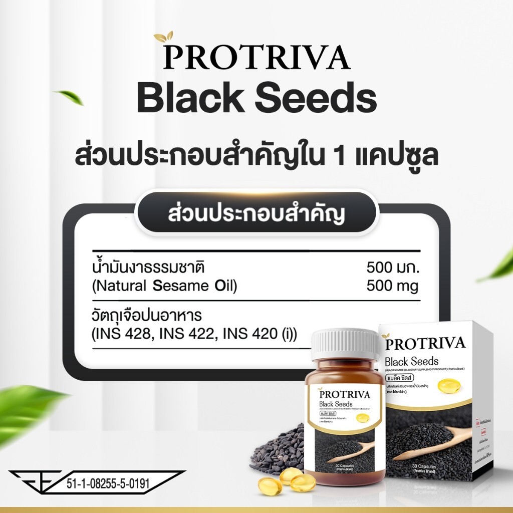 6 X Protriva Black Seeds Dietary Supplement Sesame Oil Cold Pressed