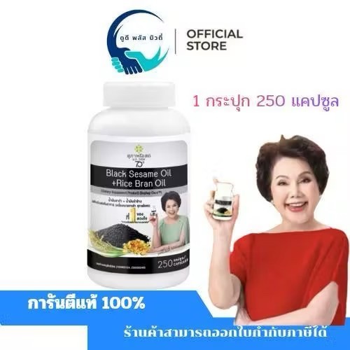 4 X Black Sesame Oil Rice Bran Oil Help Bone Joint Sleep Healthy 120 Capsules